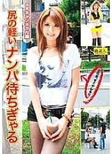 SAMA-386 DVD Cover