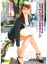 SAMA-466 DVD Cover