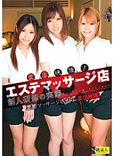 SAMA-482 DVD Cover