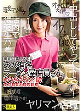 SAMA-545 DVD Cover