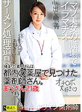 SAMA-562 DVD Cover