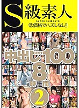 SAMA-777 DVD Cover