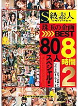 SAMA-929 DVD Cover