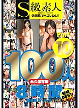 SAMA-945 DVD Cover