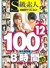 SUPA-116 DVD Cover