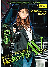 SUPA-293 DVD Cover