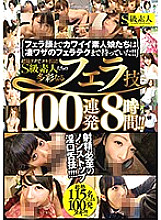 SUPA-336 DVD Cover