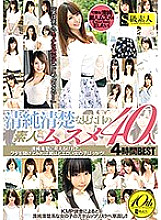 SUPA-351 Sampul DVD