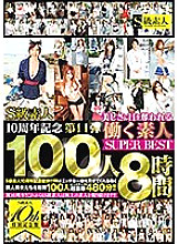 SUPA-400 DVD Cover