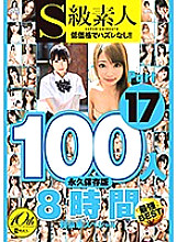 SUPA-408 DVD Cover