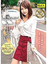 SUPA-416 DVD Cover