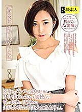 SUPA-473 DVD Cover