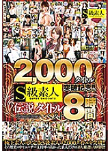 SUPA-509 DVD封面图片 