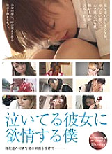 CAND-019 Sampul DVD