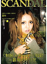 CAND-103 DVD Cover