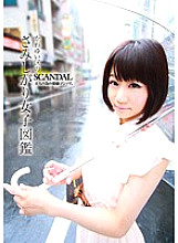 CAND-117 DVD Cover