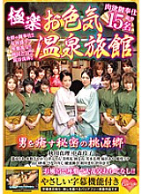 CORI-009 DVD Cover
