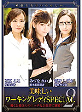 CRIM-028 DVD Cover