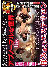 DGR-012 DVD封面图片 