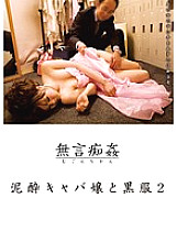 DMAT-019 DVD Cover