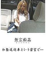 DMAT-030 DVD Cover