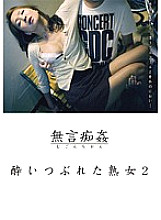 DMAT-031 DVD Cover