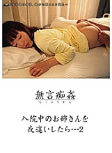 DMAT-032 DVD Cover