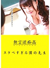 DMAT-051 Sampul DVD