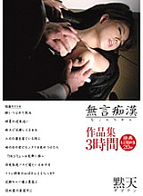 DMAT-052 DVD封面图片 