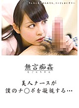 DMAT-053 DVD Cover