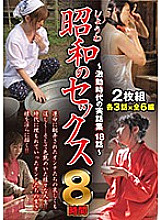 EIH-048 Sampul DVD