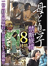 EIH-065 DVD Cover