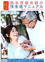 FUFU-002 DVD Cover