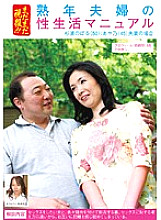 FUFU-005 DVD Cover