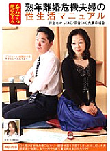 FUFU-006 Sampul DVD