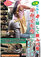 FUFU-047 DVD Cover