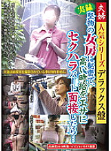 FUFU-060 DVD Cover