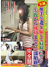 FUFU-087 DVD封面图片 
