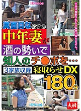 FUFU-114 DVD Cover