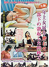 FUFU-148 DVD Cover