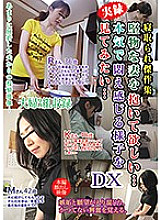 FUFU-156 Sampul DVD