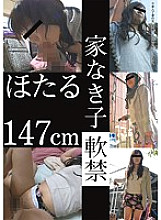 GHAT-043 DVD Cover
