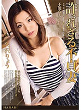 HNB-069 DVD Cover