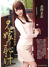 HNB-070 DVD Cover