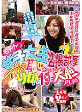 ISDN-021 DVD Cover