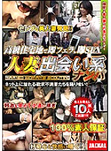 JCKL-010 DVD Cover