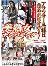 JCKL-044 DVD Cover