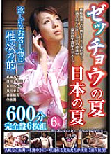 KANZ-252 DVD Cover