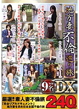 MGDN-008 DVDカバー画像