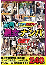 MGDN-017 Sampul DVD